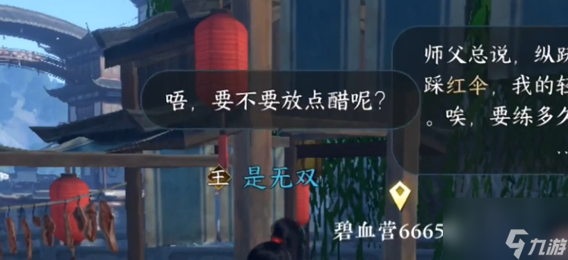 《逆水寒》通过烹饪获得15个乐乐暖晶攻略一览