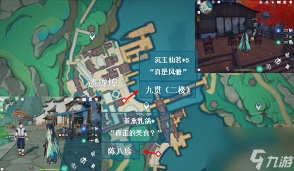原神沉玉谷NPC对话奖励位置一览,原神沉玉谷NPC对话奖励位置在哪