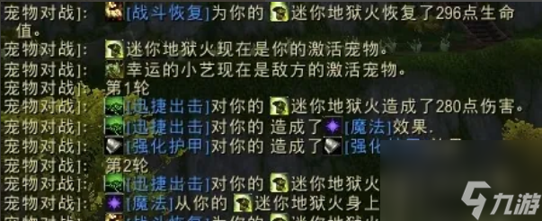 魔兽世界迷你地狱火怎么抓 魔兽世界迷你地狱火捕捉方法介绍