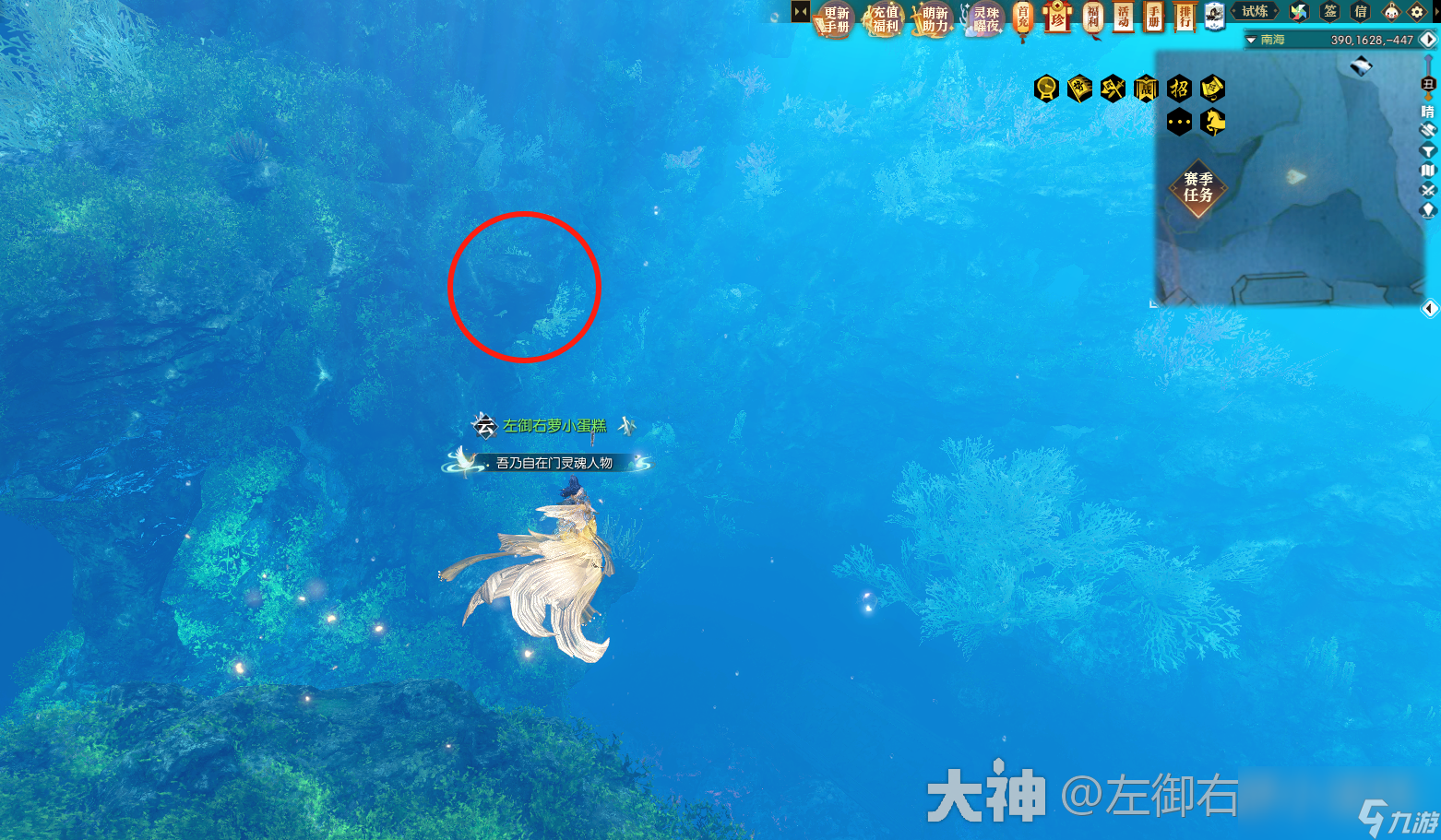逆水寒2.0第二章鳞波珠位置在哪