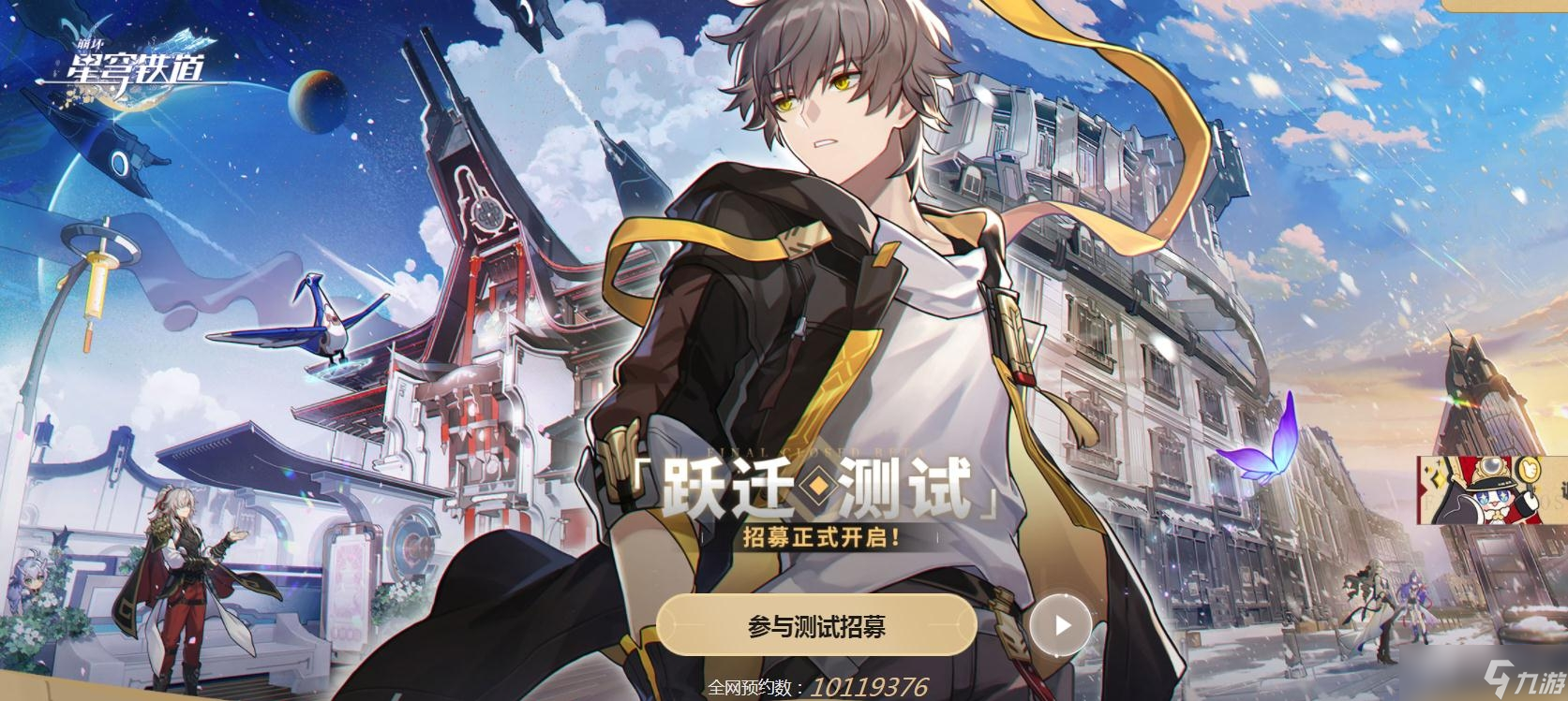 《崩坏：星穹铁道》2.0版本更新内容介绍