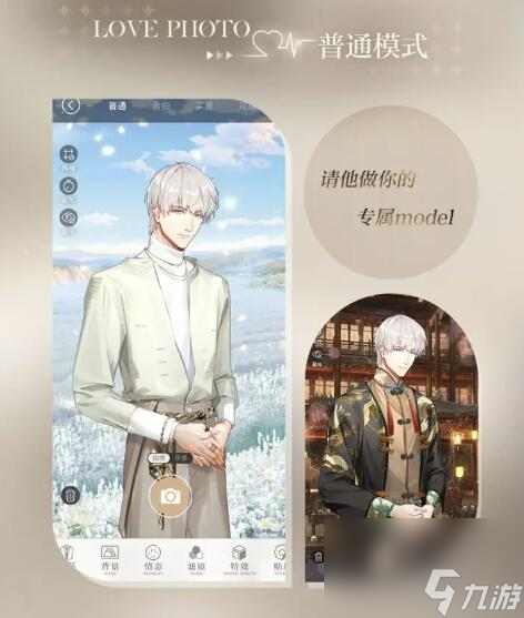 光与夜之恋聆心相伴：全新Live2D陪伴系统