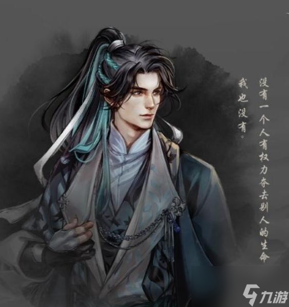 《古龙风云录》登场人物介绍