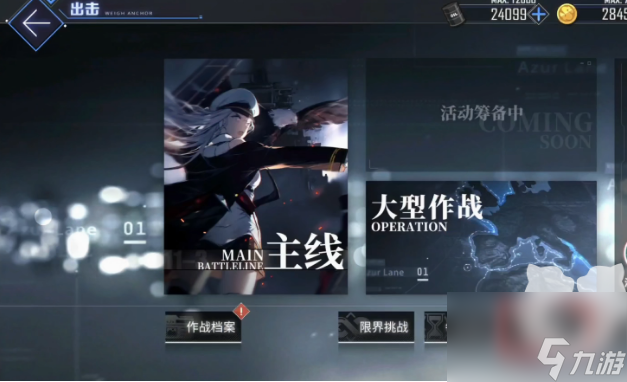 碧蓝航线红钻怎么获得 碧蓝航线红钻获得方法介绍