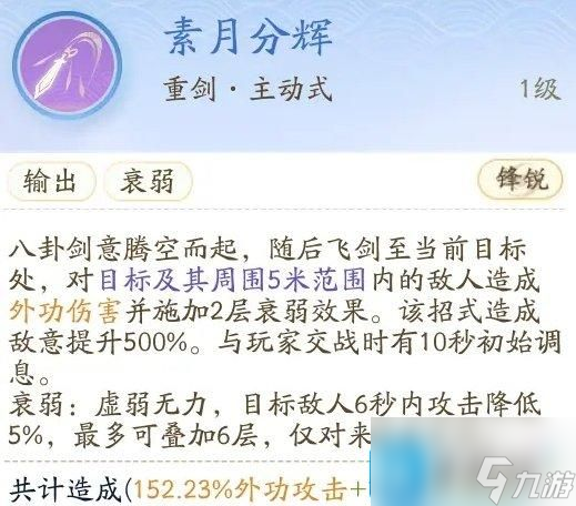 射雕門派全真教怎么加入-門派全真教技能解析