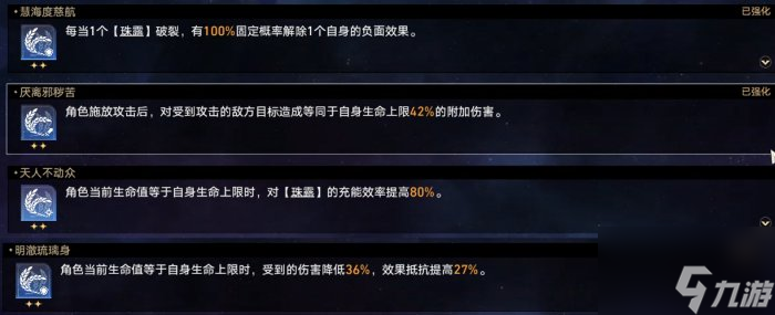 崩坏星穹铁道丰饶命途难题12怎么通关 通关攻略