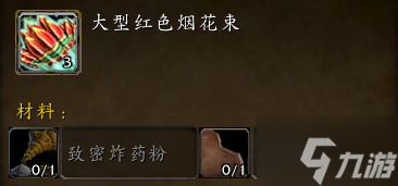 《魔兽世界》plus春节活动玩法攻略