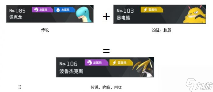 《幻兽帕鲁》雷帝波鲁杰克斯怎么配 最强雷帝波鲁杰克斯完美词条攻略