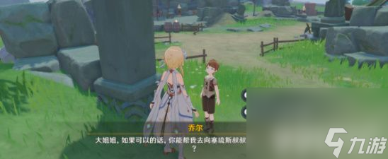 原神沉玉谷鹈鹕都有哪些宝箱 沉玉谷鹈鹕全宝箱位置汇总一览