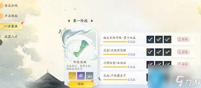 射雕等级如何快速提升-角色等级快速提升方法详情