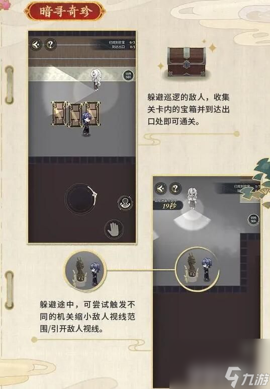 《未定事件簿》红尘共长生第二阶段探索怎么玩 红尘共长生第二阶段探索指南