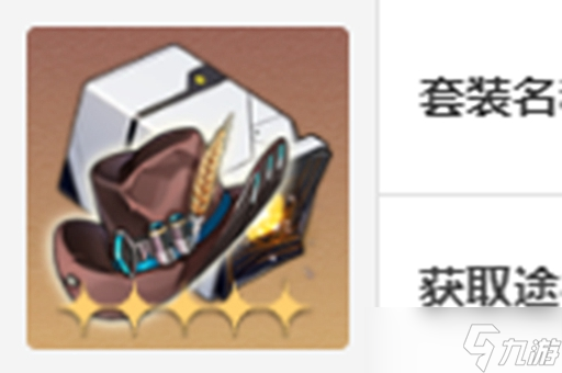 崩坏星穹铁道加拉赫遗器怎么选