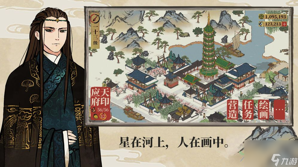 江南百景图生产建筑怎么获得