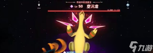 《幻兽帕鲁》空涡龙最新打法攻略