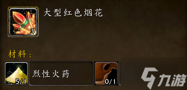 《魔兽世界》plus春节活动玩法攻略