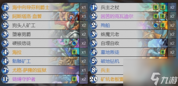 《炉石传说》深入深岩之州疫病DK卡组推荐