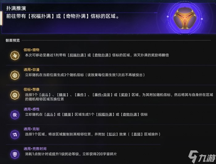 《崩坏星穹铁道》1.6模拟宇宙黄金与机械难题12打法合集