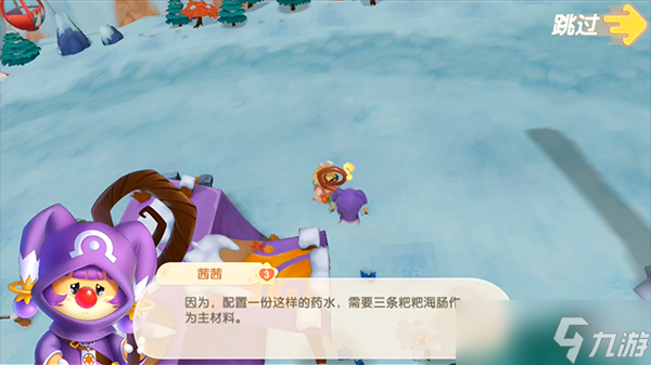 摩尔庄园匿名信位置介绍