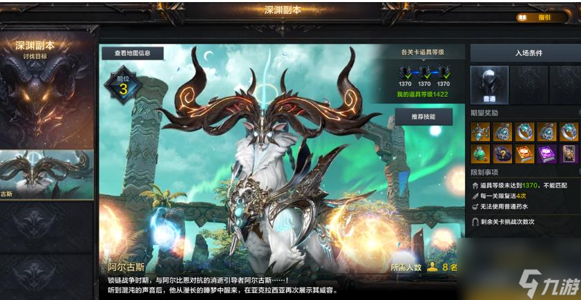 命运方舟日月鹿p1奖励一览