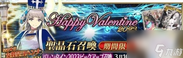 《FGO》2024年2月國服卡池一覽