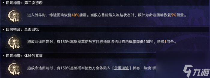 《崩坏：星穹铁道》记忆命途难题12通关怎么玩