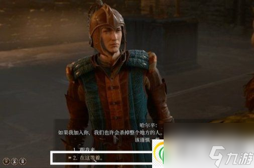 博德之门3哈尔辛怎么救 地精营地内室哈尔辛解救攻略