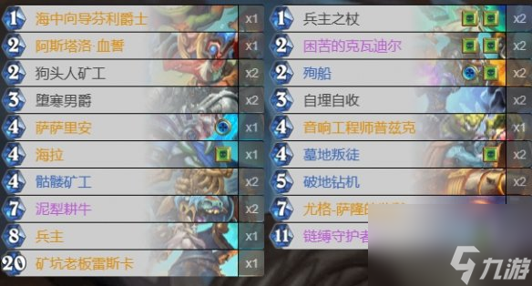《炉石传说》深入深岩之州疫病DK卡组推荐