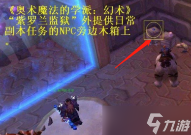 魔獸世界進修成就攻略介紹