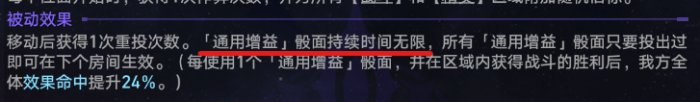《崩坏：星穹铁道》记忆命途难题12通关怎么玩