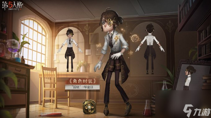 研精覃思 行远自迩《第五人格》溯洄系列【奇珍时装】“囚徒” 毕业日即将上架！