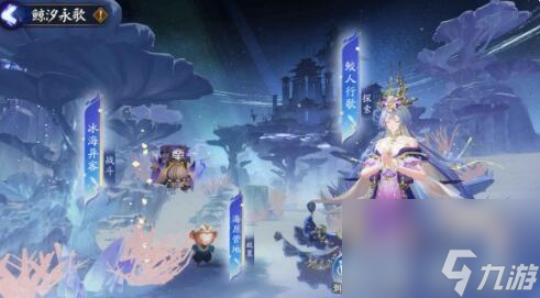 阴阳师鲸汐永歌活动一览 具体介绍