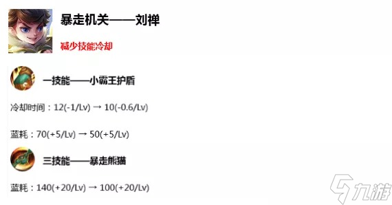 《王者榮耀》11月26日正式服更新內(nèi)容分享