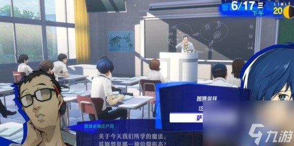 《女神異聞錄3Reload（P3RE）》課堂答案大全 課堂問題答案是什么