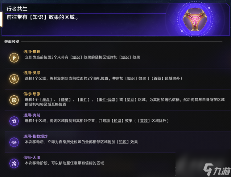 《崩坏星穹铁道》黄金与机械虚无命途难题12通关攻略