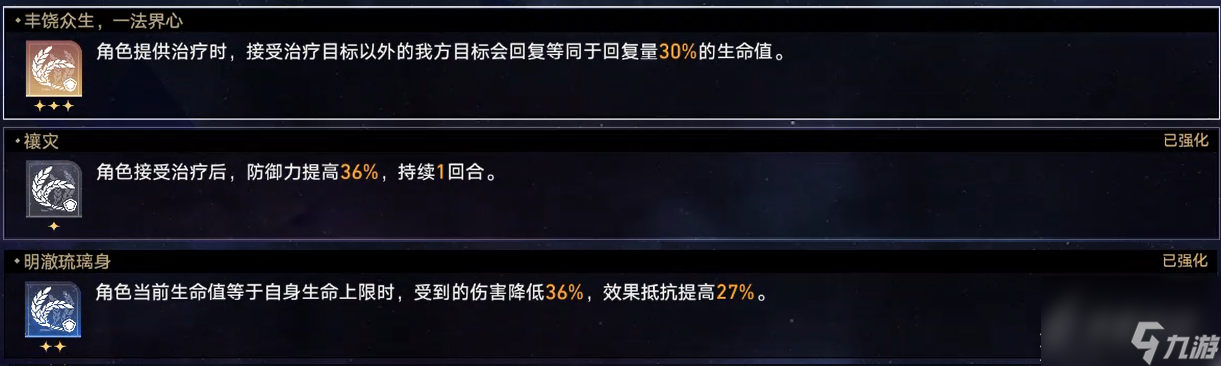 《崩坏星穹铁道》黄金与机械虚无命途难题12通关攻略