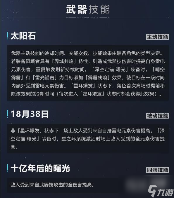 崩坏3武器赤星霹雳获取方法