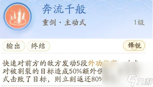 《射雕》门派桃花岛怎么加入 门派桃花岛技能解析