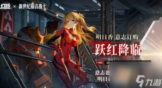 《幻塔》明日香意志效果分享