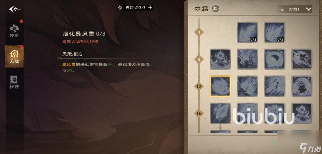 塔瑞斯世界法师天赋怎么加点 法师天赋选择介绍