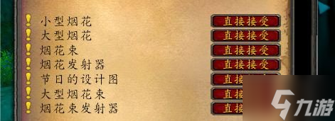 《魔兽世界》plus春节活动玩法攻略
