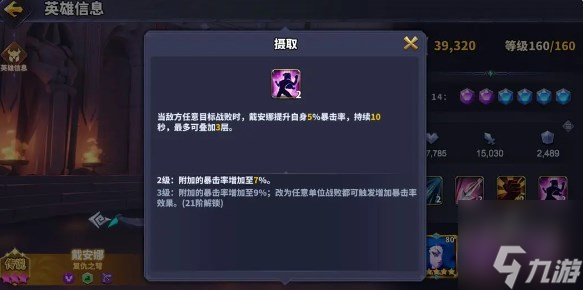 奥赛斯战纪基础阵容搭配思路 奥赛斯战纪新手攻略