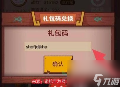 萌萌豪杰礼包码在哪兑换-5种最新通用礼包兑换码