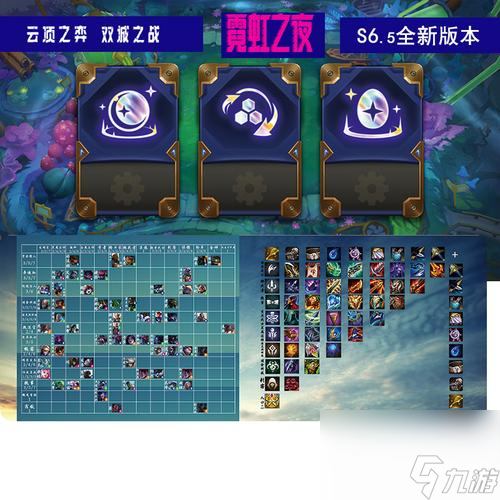 金铲铲之战霓虹之夜名流玩法攻略（打造最强阵容闯荡霓虹之夜）