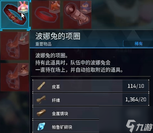 幻兽帕鲁如何快速搬家