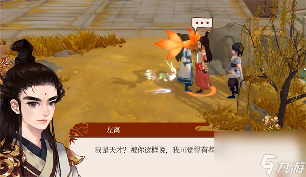 一方灵田左离喜好物品介绍