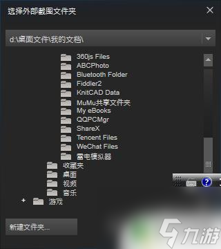 steam截图保存不了 如何在Steam上更改游戏截图保存位置