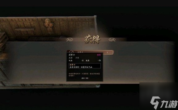 古龙风云录序章全收集 古龙风云录序章全收集攻略