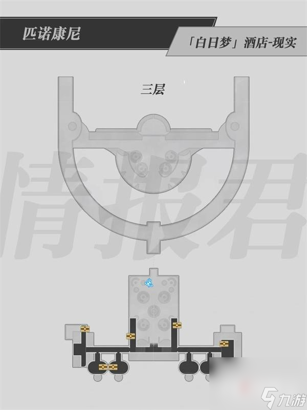 《崩坏星穹铁道》白日梦酒店宝箱位置介绍
