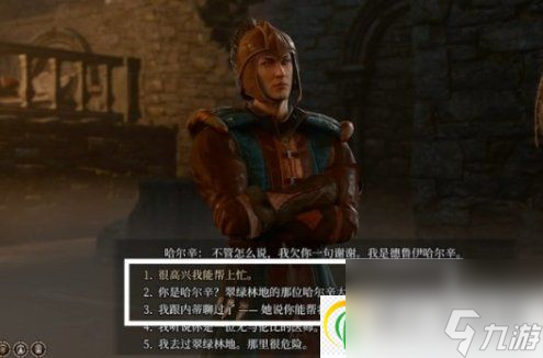 博德之门3哈尔辛怎么救 地精营地内室哈尔辛解救攻略