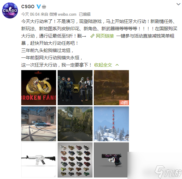 狂牙大行动什么时候开始的（csgo狂牙大行动活动开启）